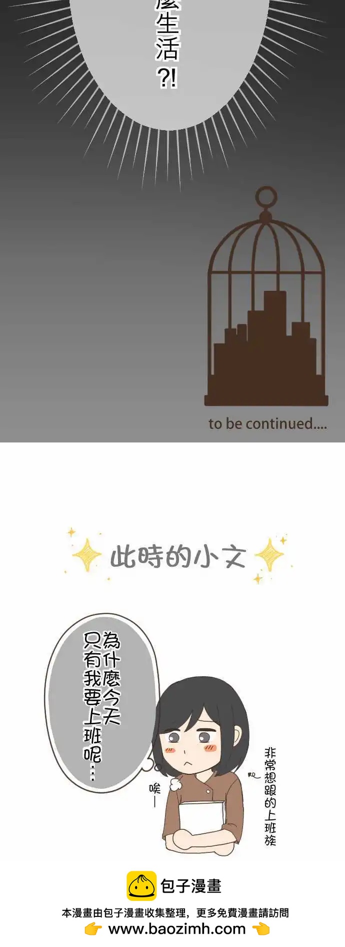 第29回 猎人-第28话