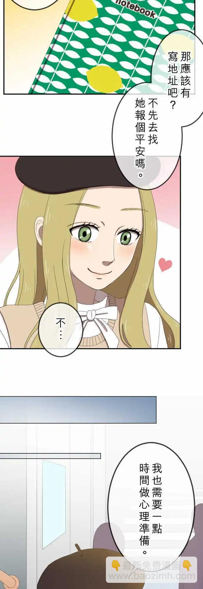 第29回 猎人-第28话