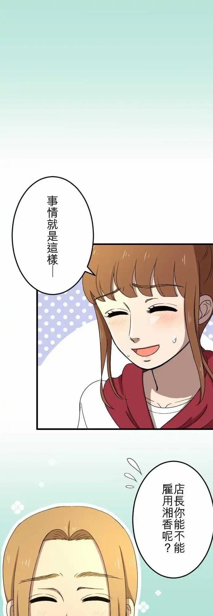 第31回 测试-第30话