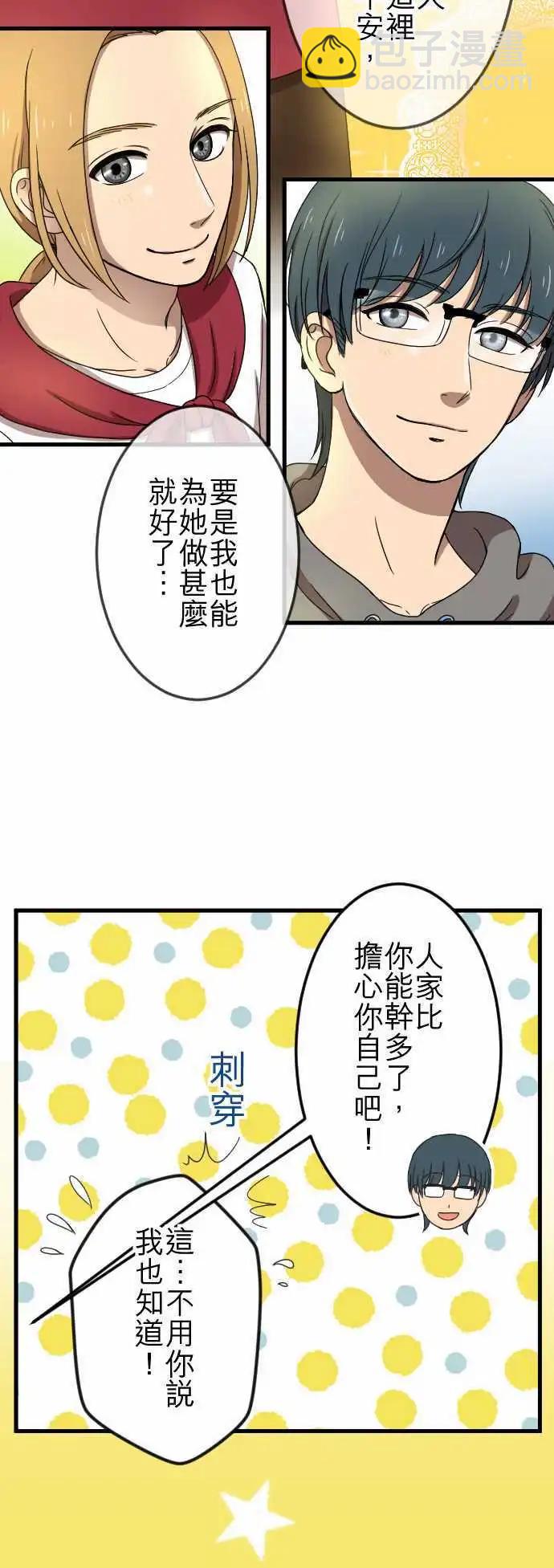 第31回 测试-第30话