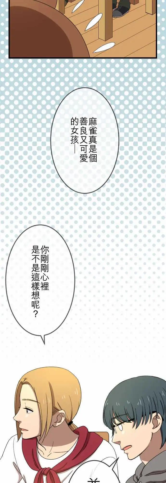 第31回 测试-第30话