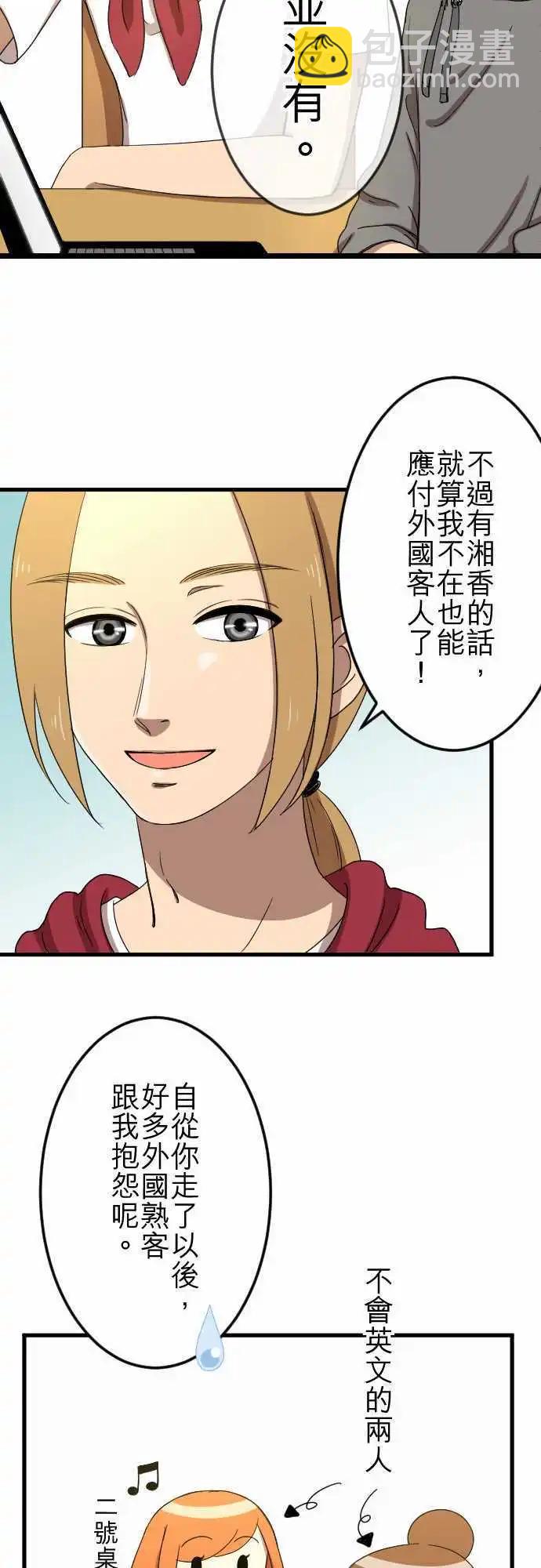 第31回 测试-第30话