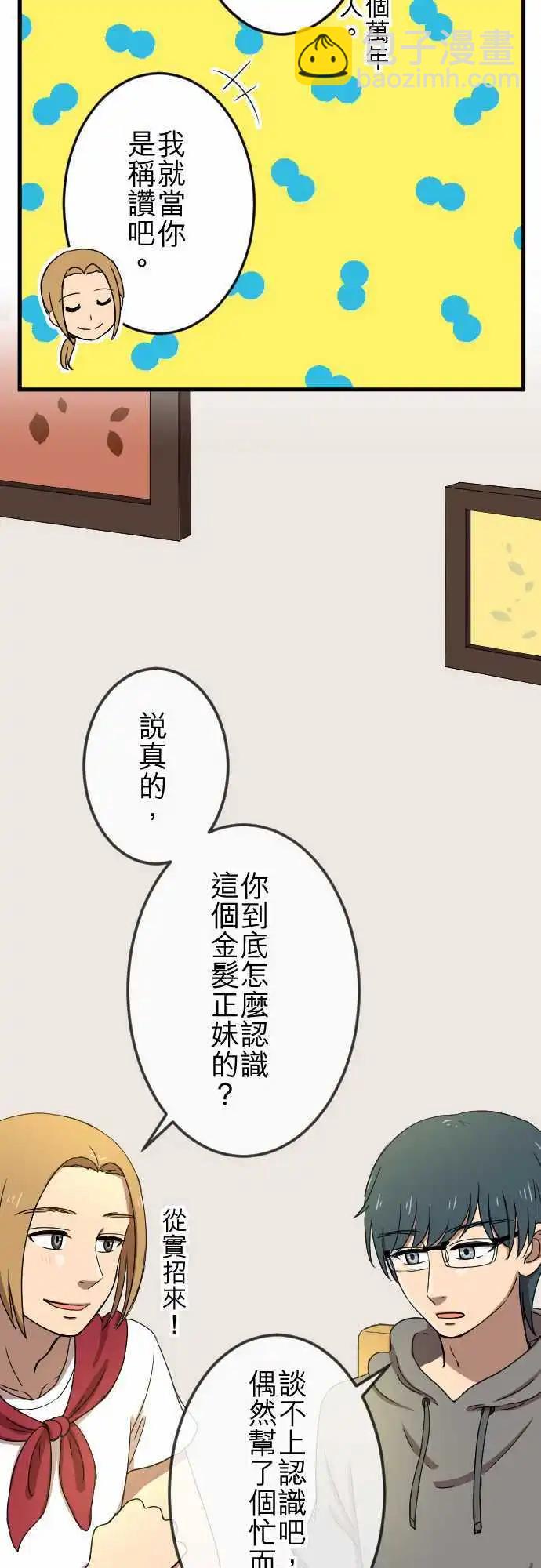 第31回 测试-第30话