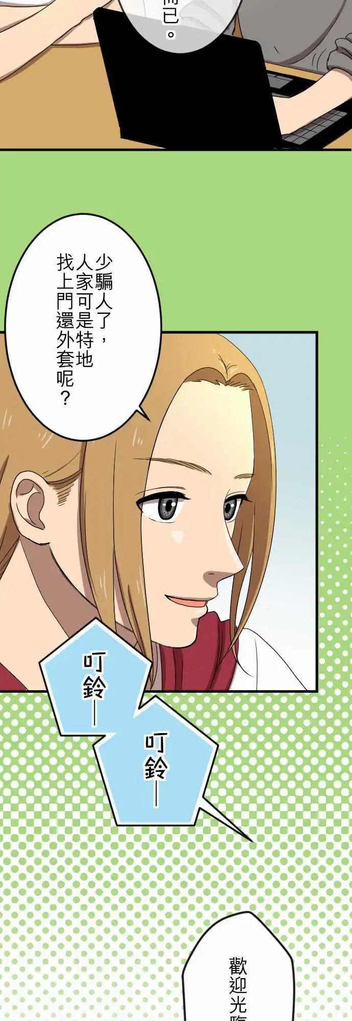 第31回 测试-第30话