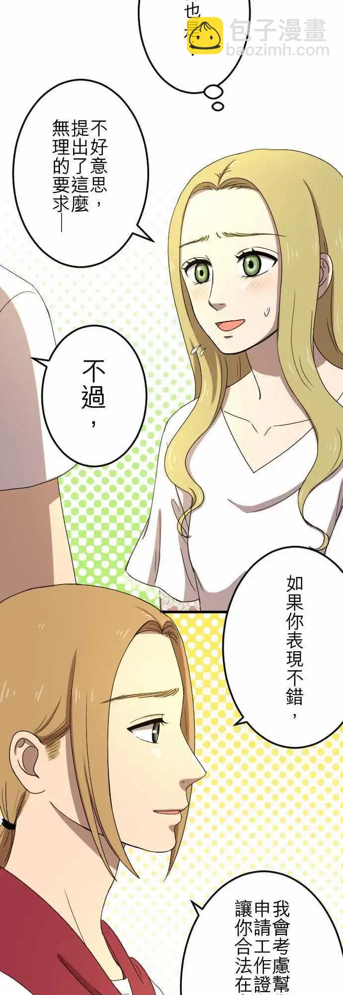 第31回 测试-第30话