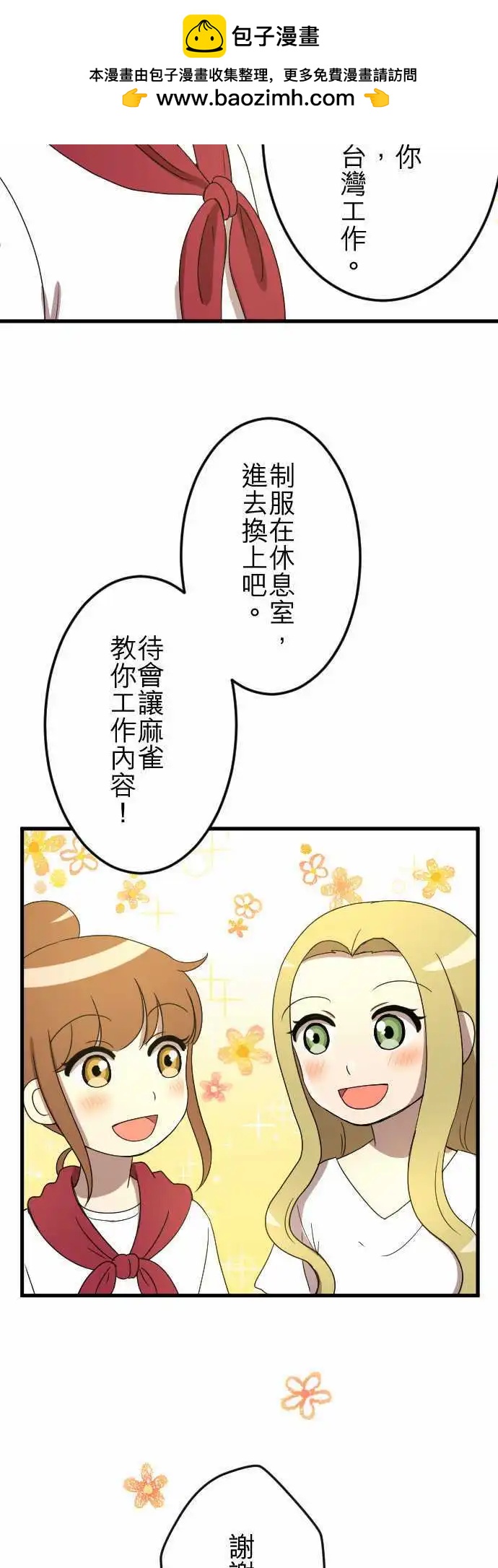 第31回 测试-第30话