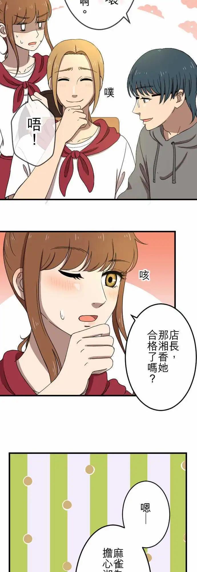 第31回 测试-第30话