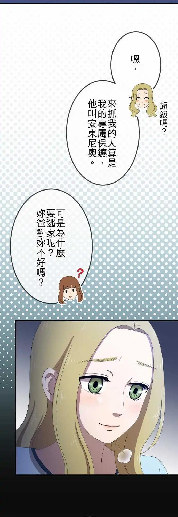 第33回 好朋友-第32话