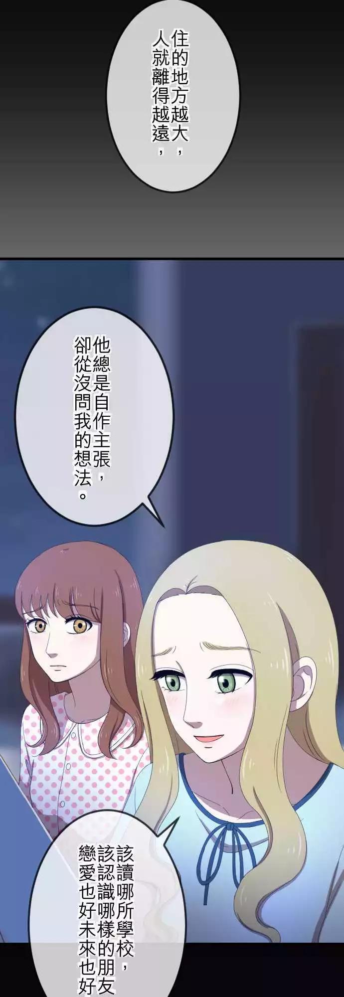 第33回 好朋友-第32话