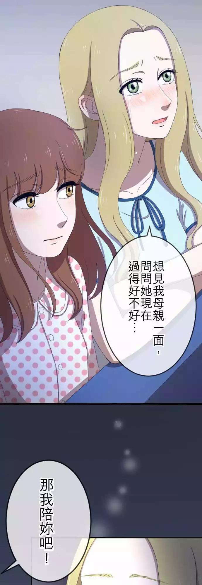 第33回 好朋友-第32话