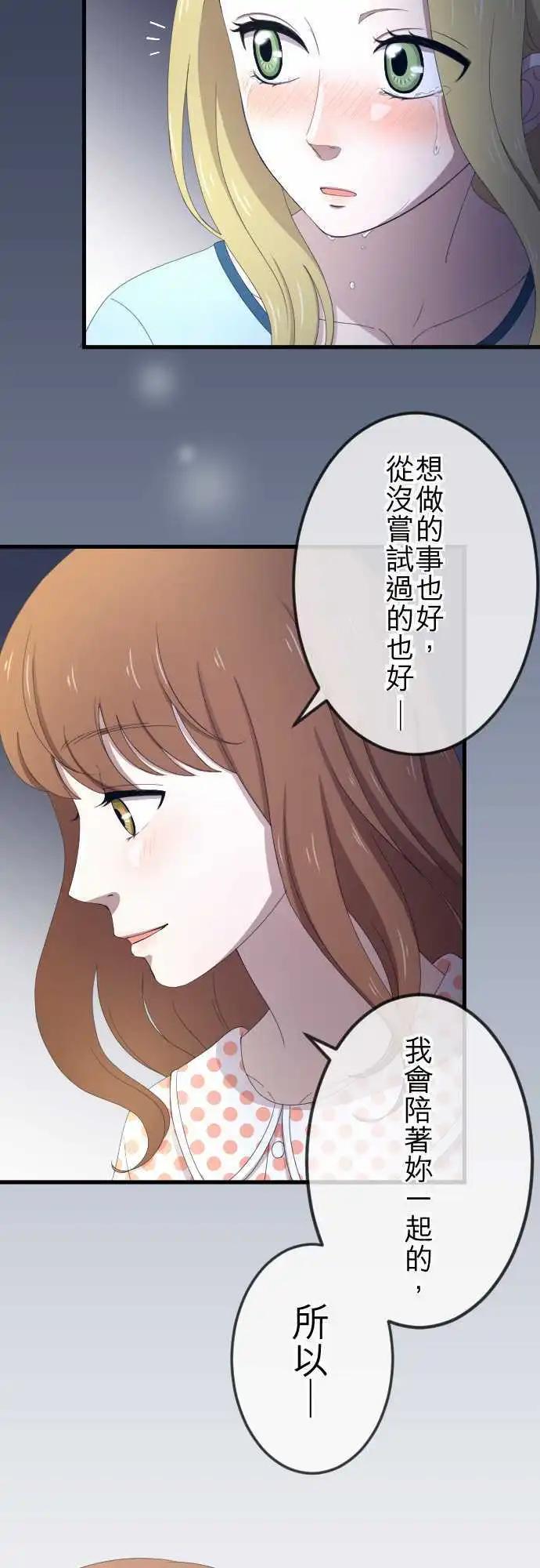 第33回 好朋友-第32话