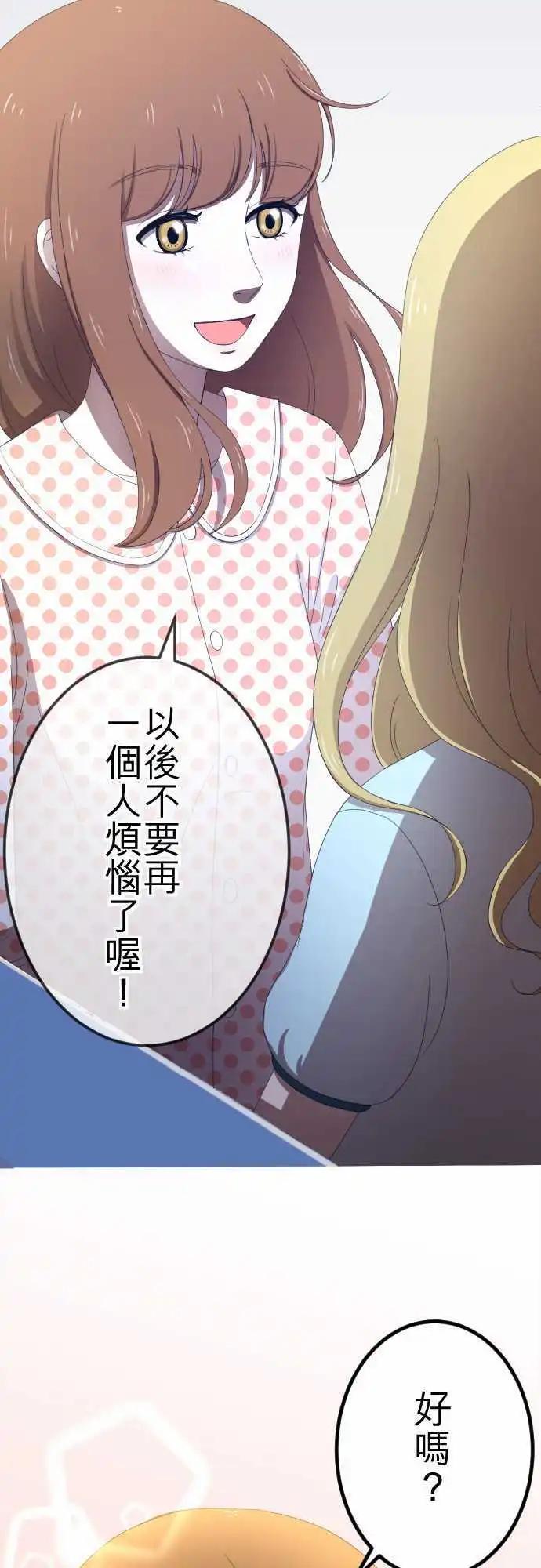 第33回 好朋友-第32话