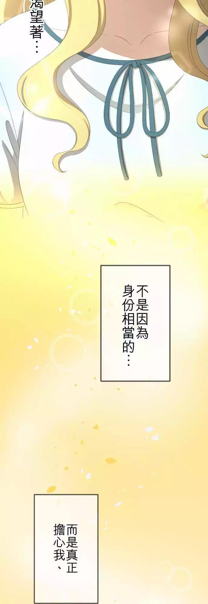 第33回 好朋友-第32话