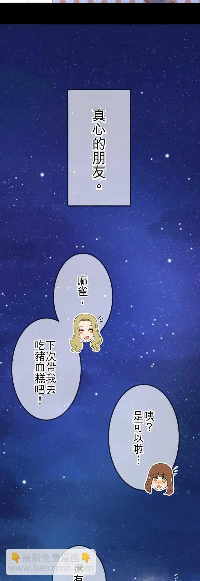 第33回 好朋友-第32话