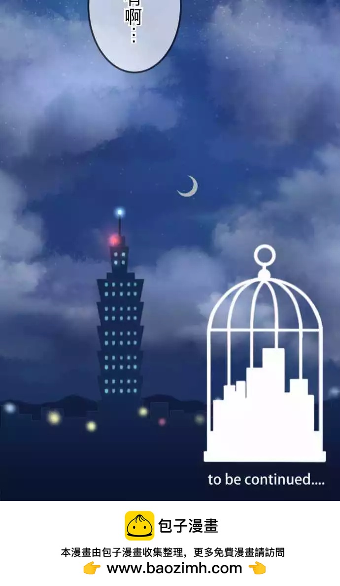 第33回 好朋友-第32话