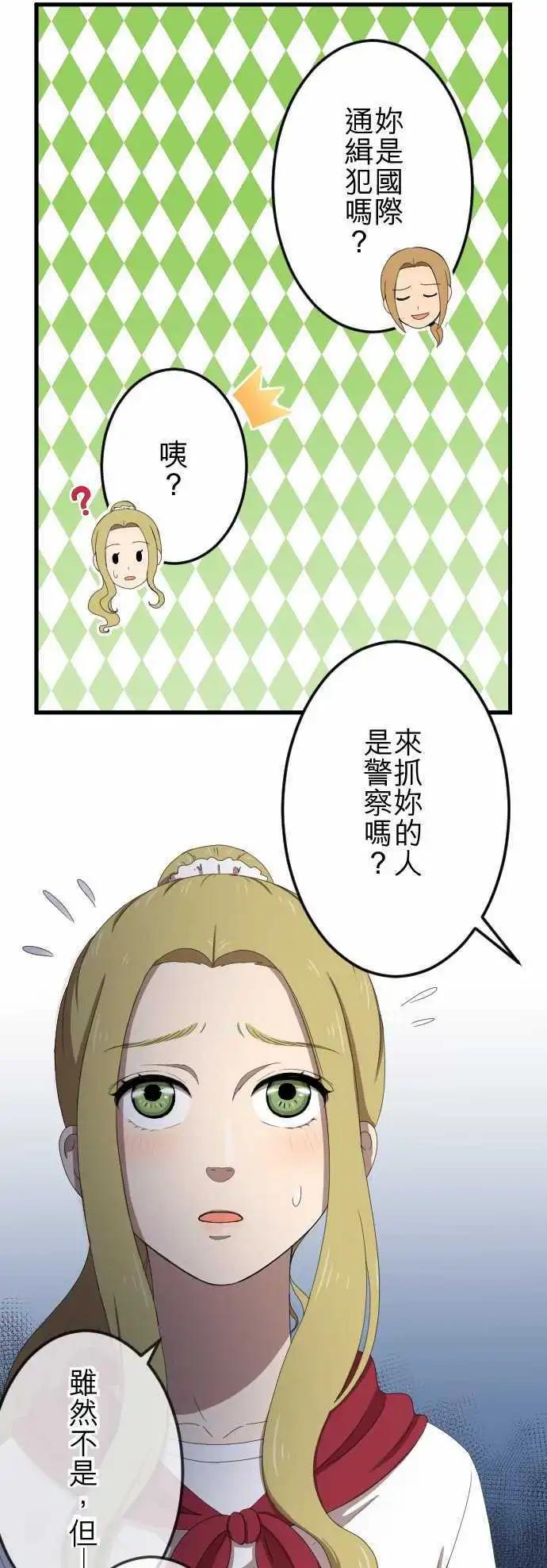 第33回 好朋友-第32话