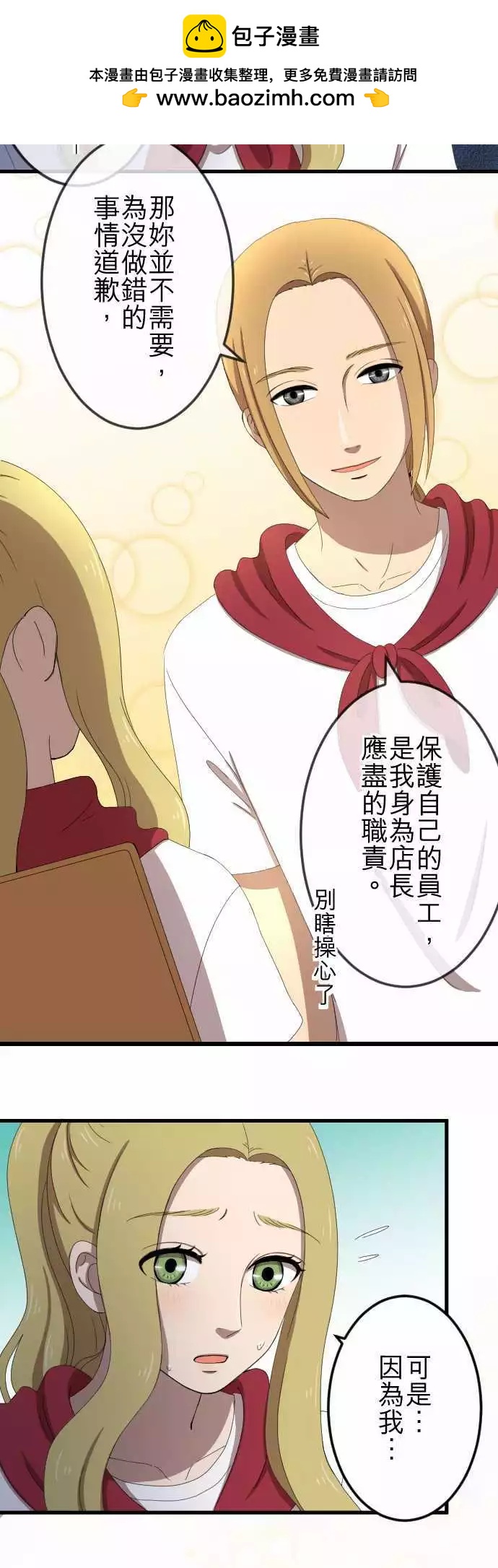 第33回 好朋友-第32话