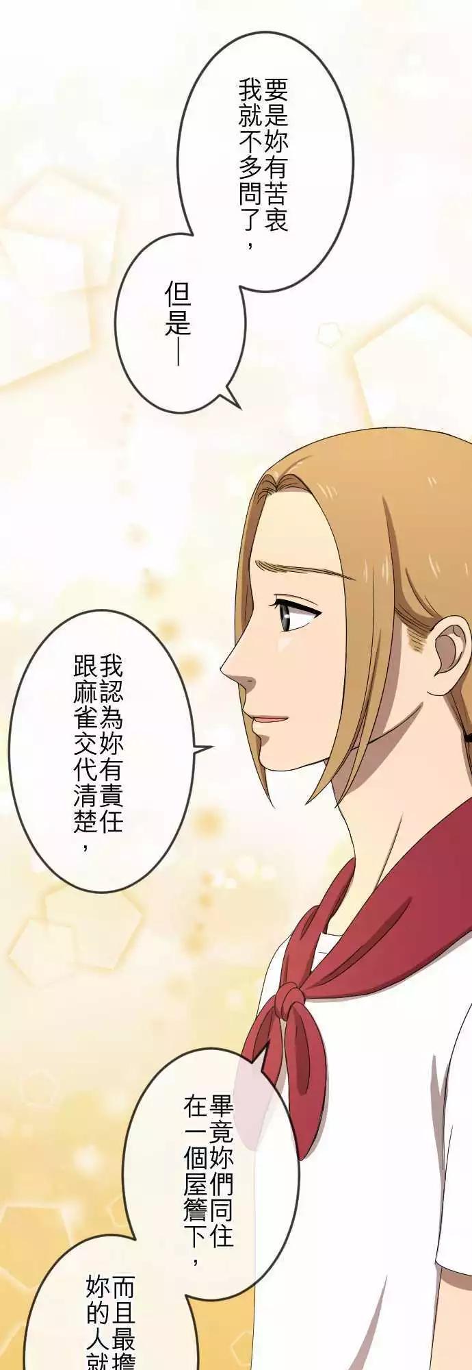 第33回 好朋友-第32话