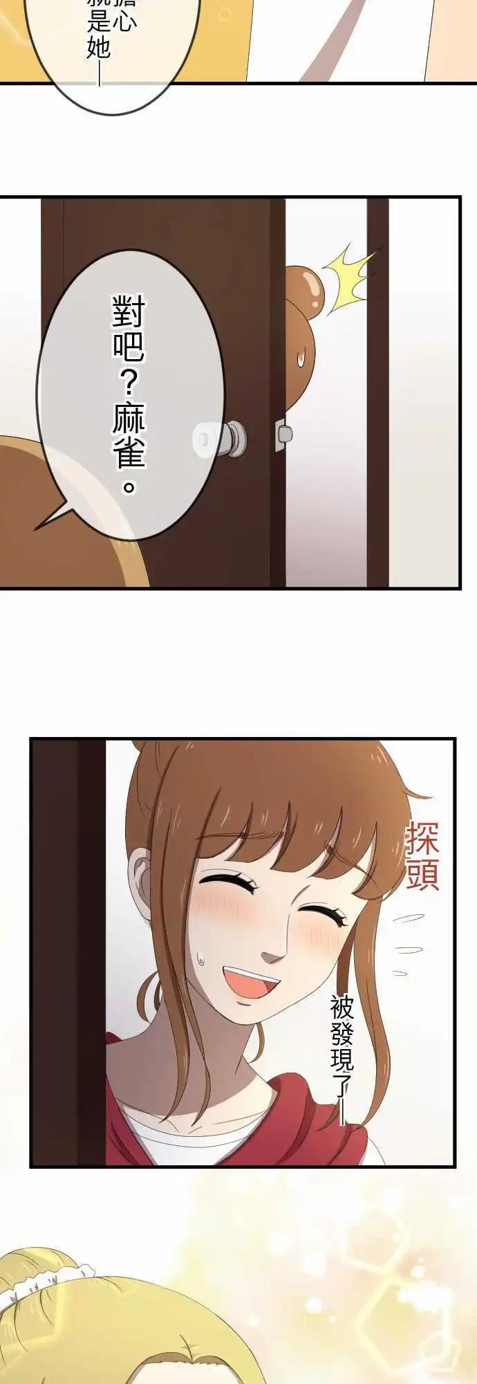 第33回 好朋友-第32话