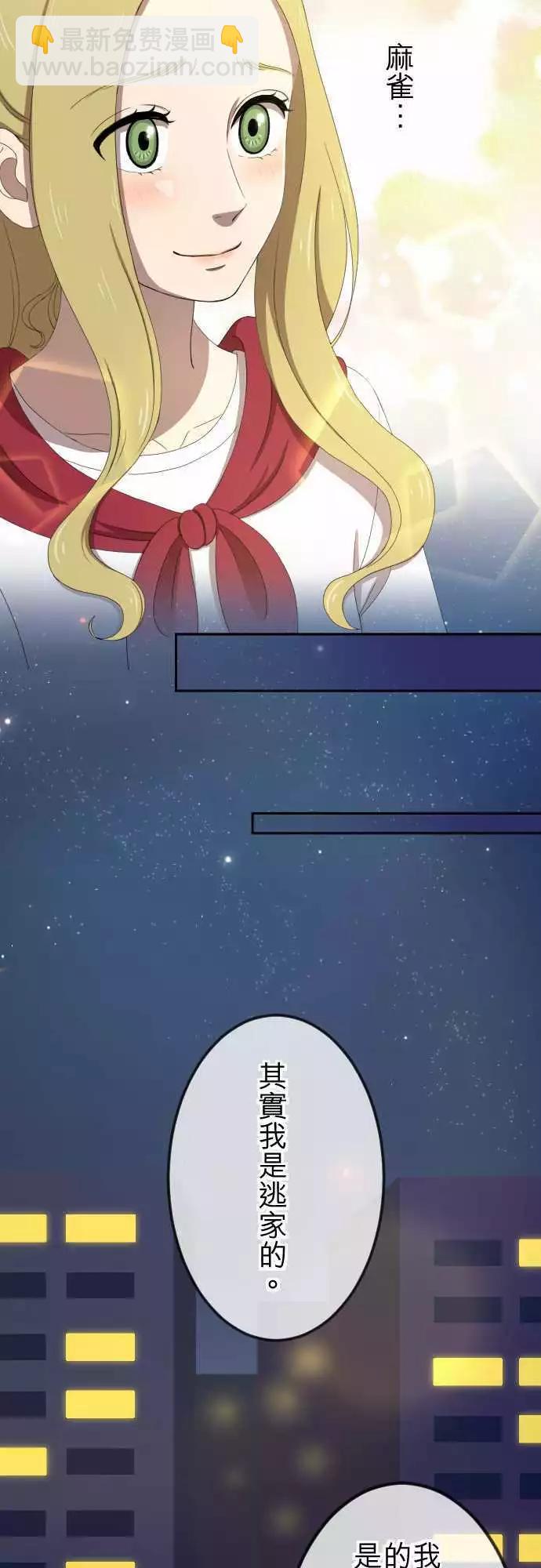 第33回 好朋友-第32话