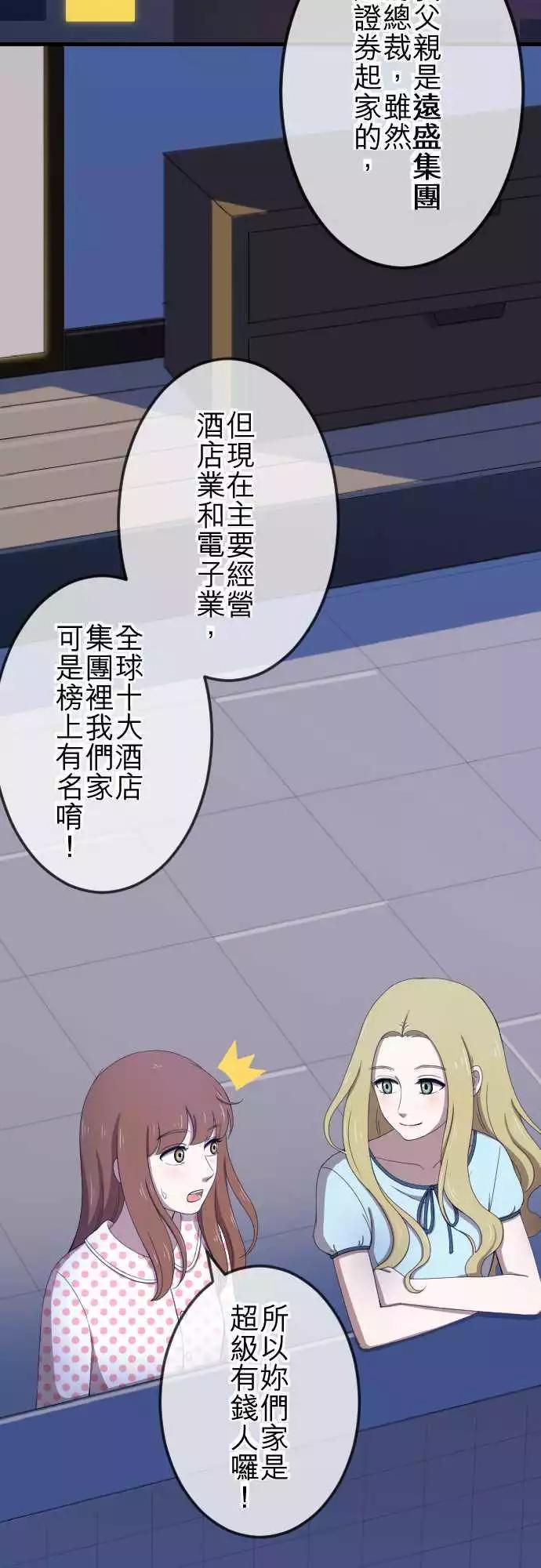 第33回 好朋友-第32话