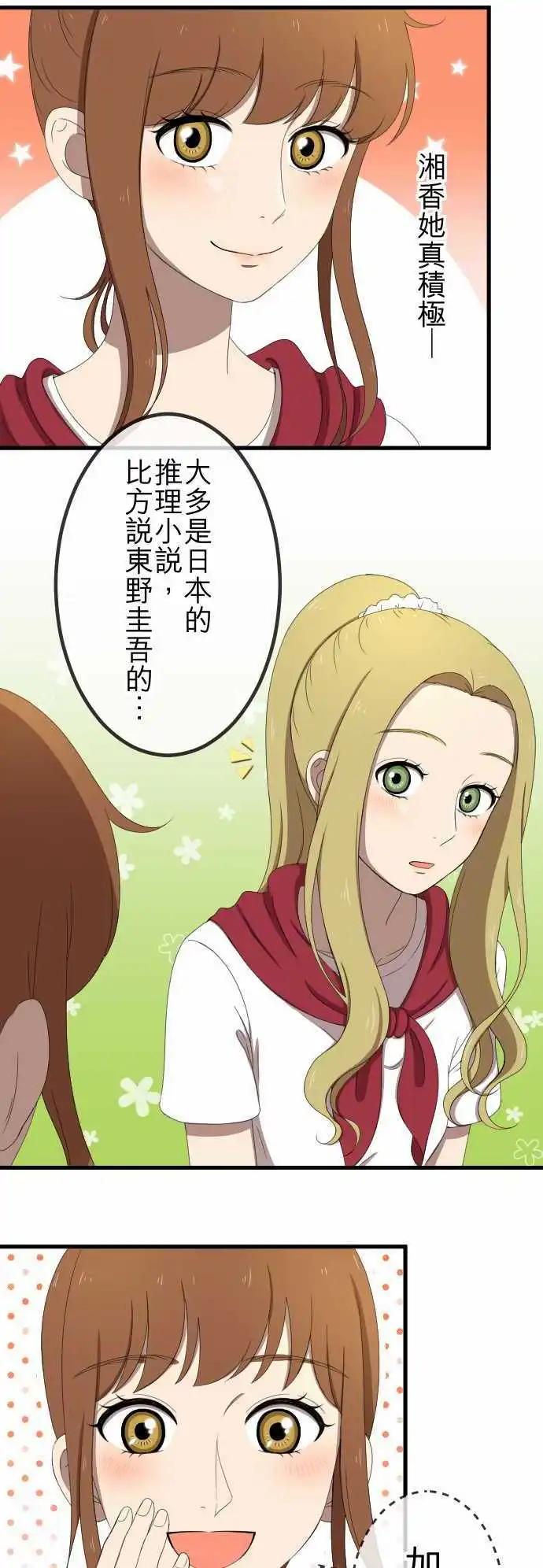 大城市小女子 - 第35回 原地踏步 - 2