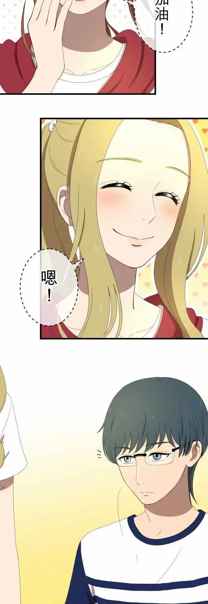 大城市小女子 - 第35回 原地踏步 - 3