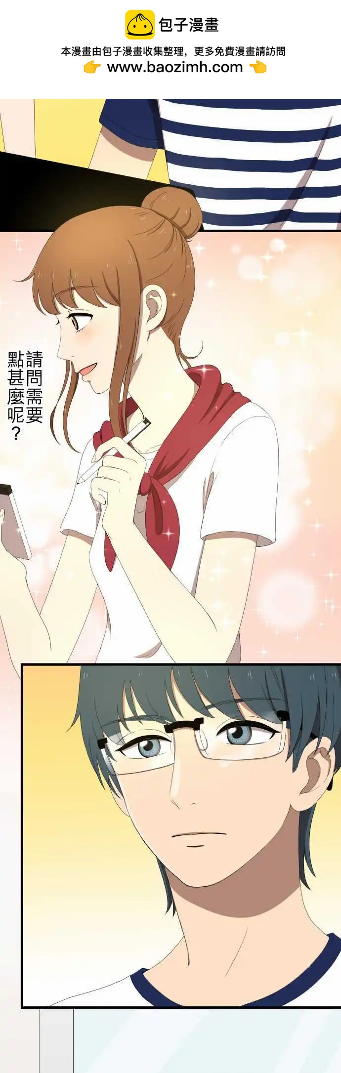 大城市小女子 - 第35回 原地踏步 - 4