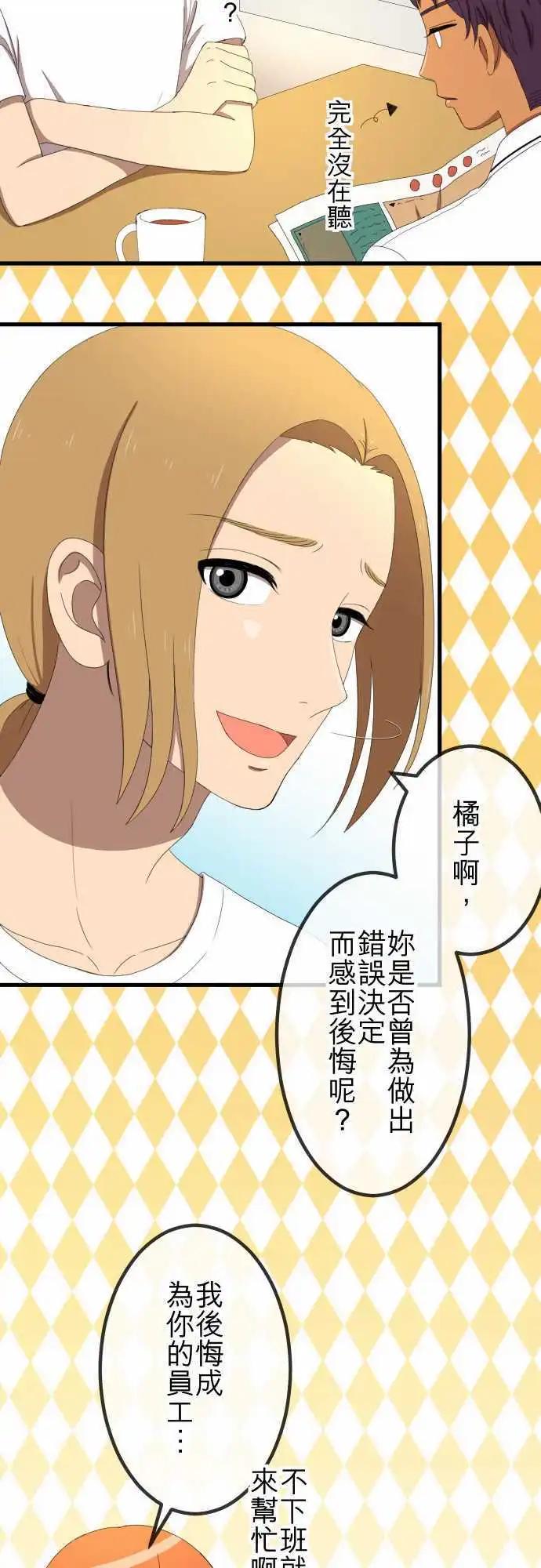 大城市小女子 - 第35回 原地踏步 - 2