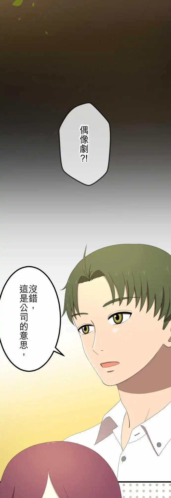 大城市小女子 - 第35回 原地踏步 - 3