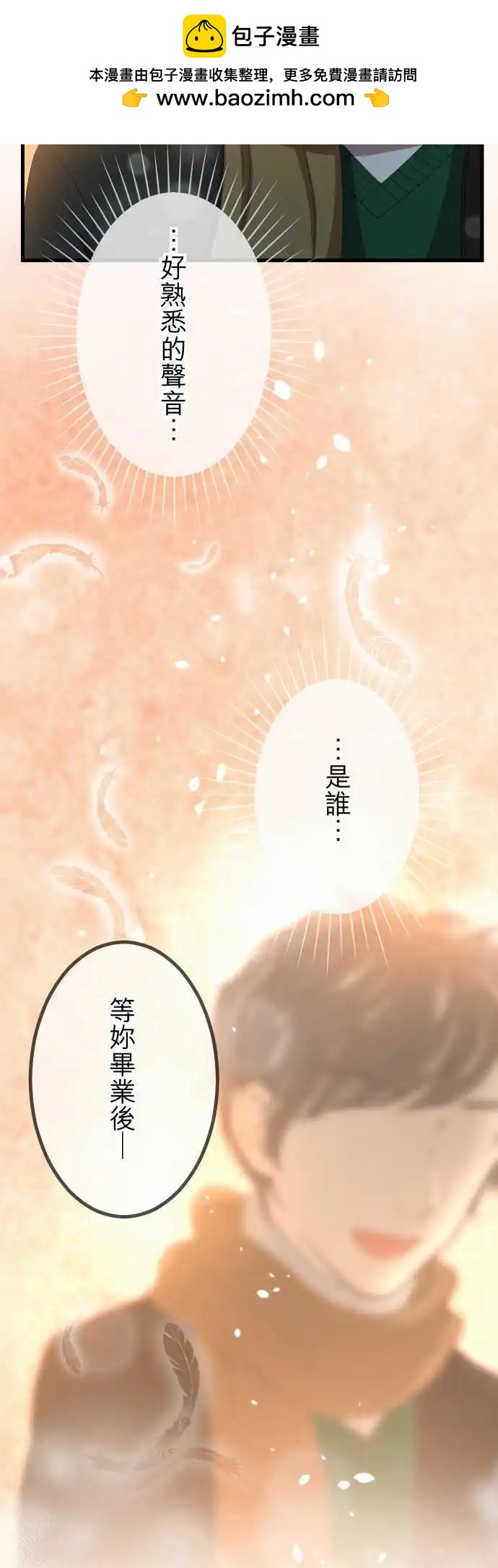 大城市小女子 - 第35回 原地踏步 - 2