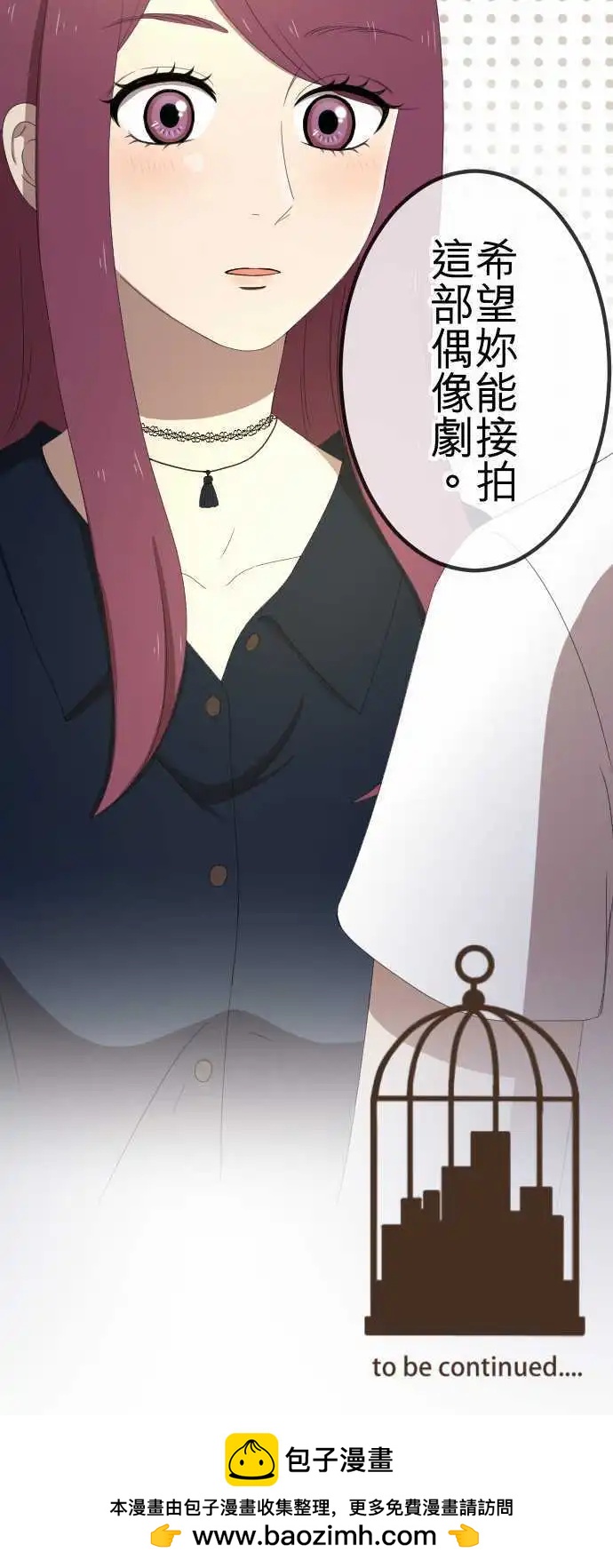 大城市小女子 - 第35回 原地踏步 - 4
