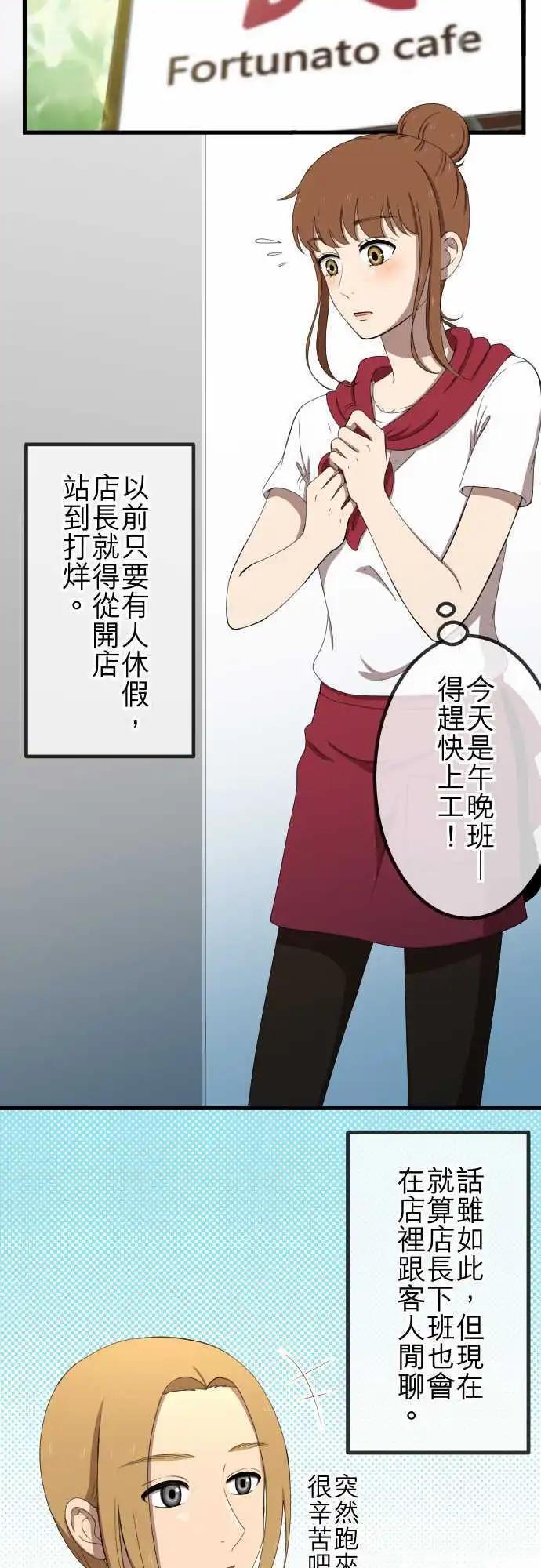 大城市小女子 - 第35回 原地踏步 - 1