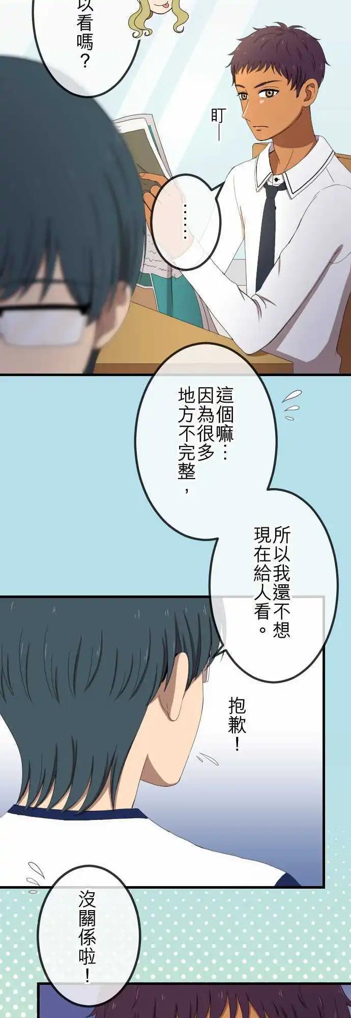 大城市小女子 - 第35回 原地踏步 - 4