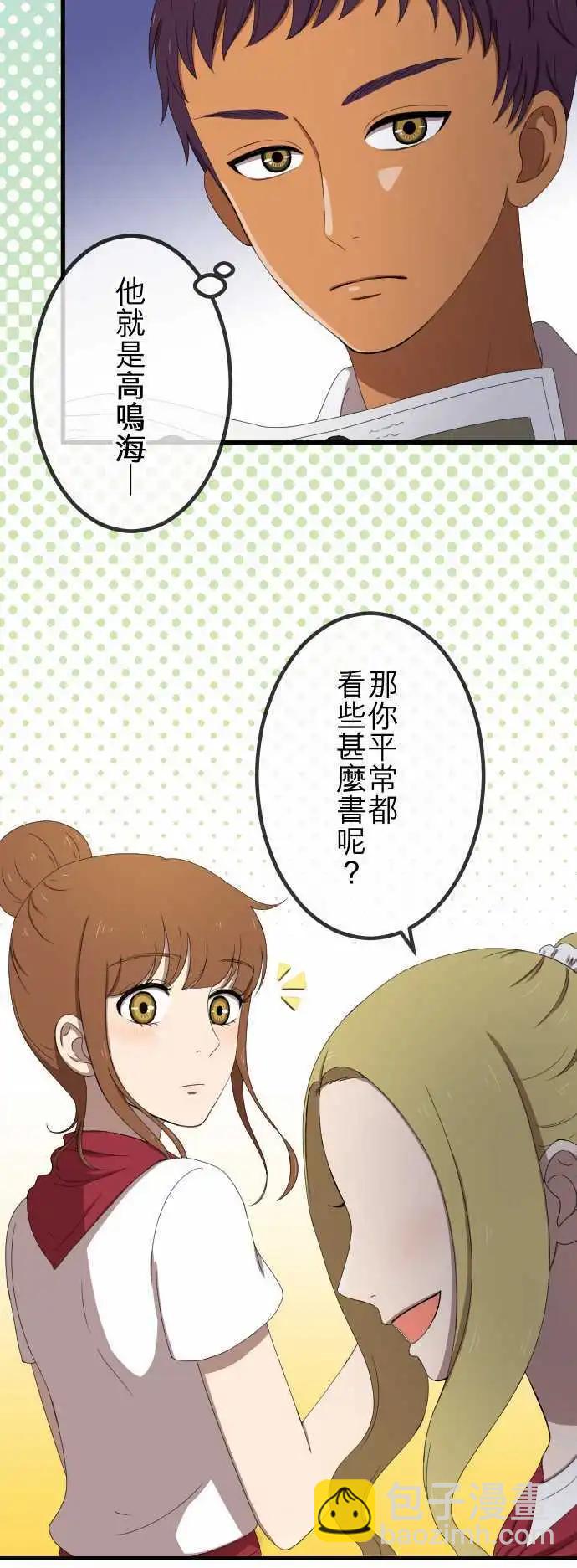 大城市小女子 - 第35回 原地踏步 - 1