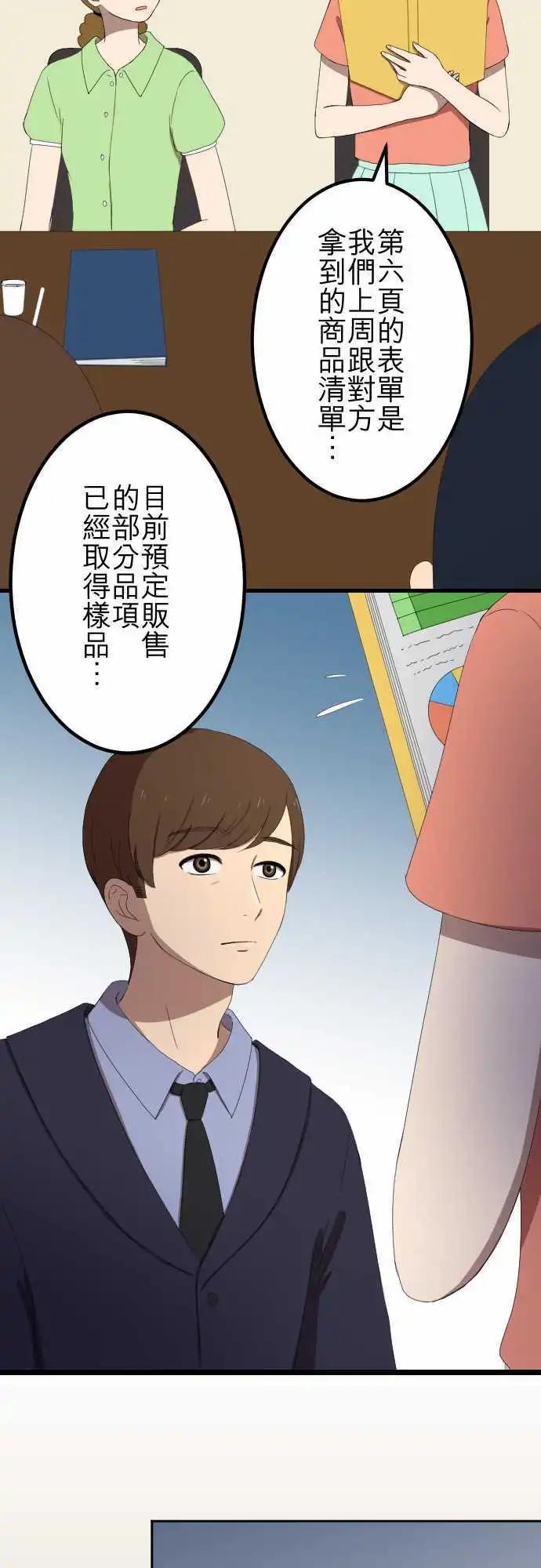 第37回 逃避-第36话