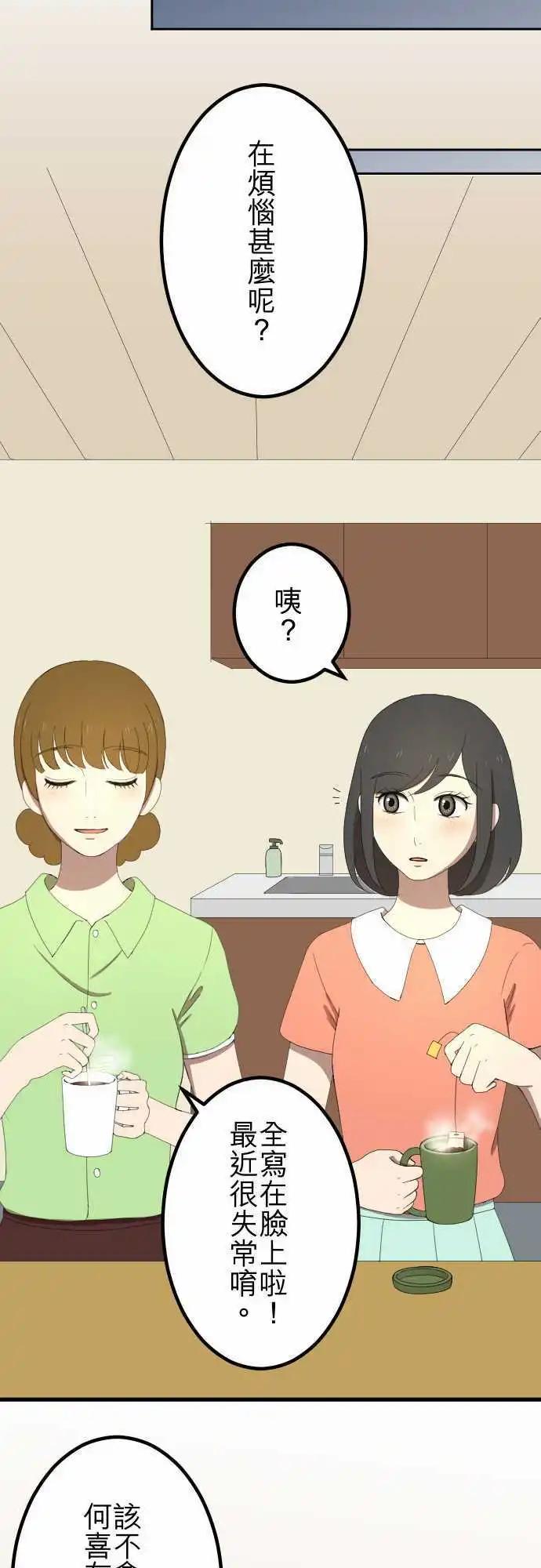 第37回 逃避-第36话