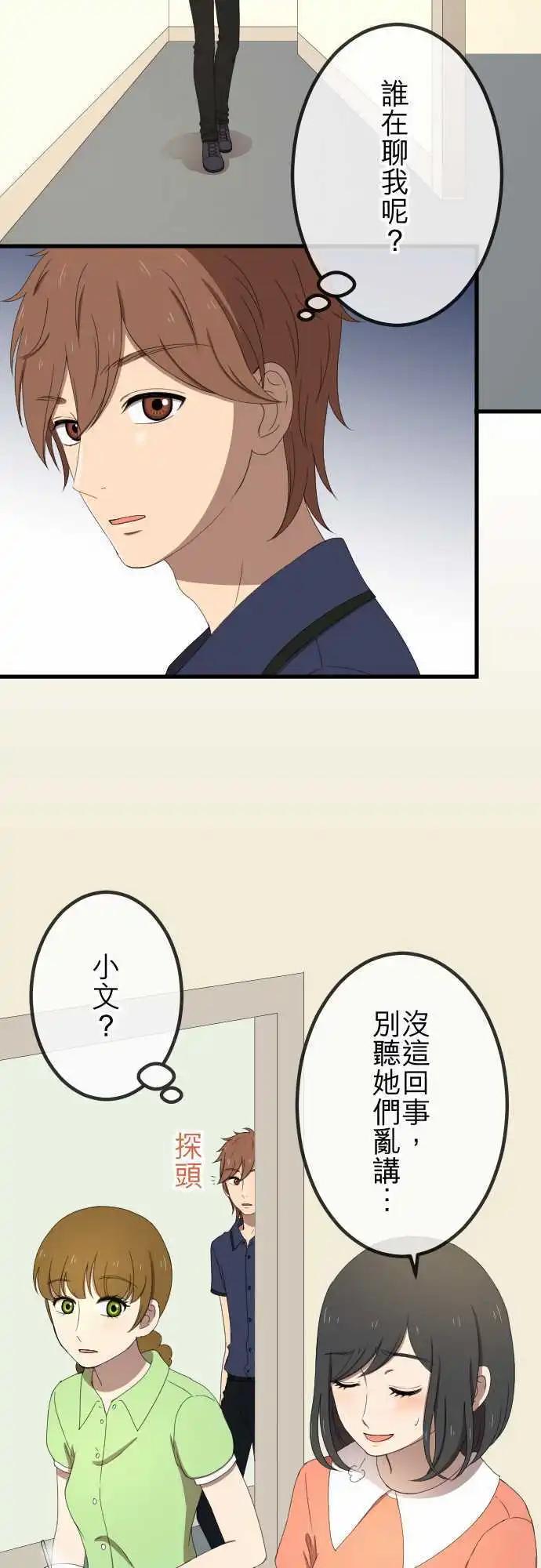 第37回 逃避-第36话