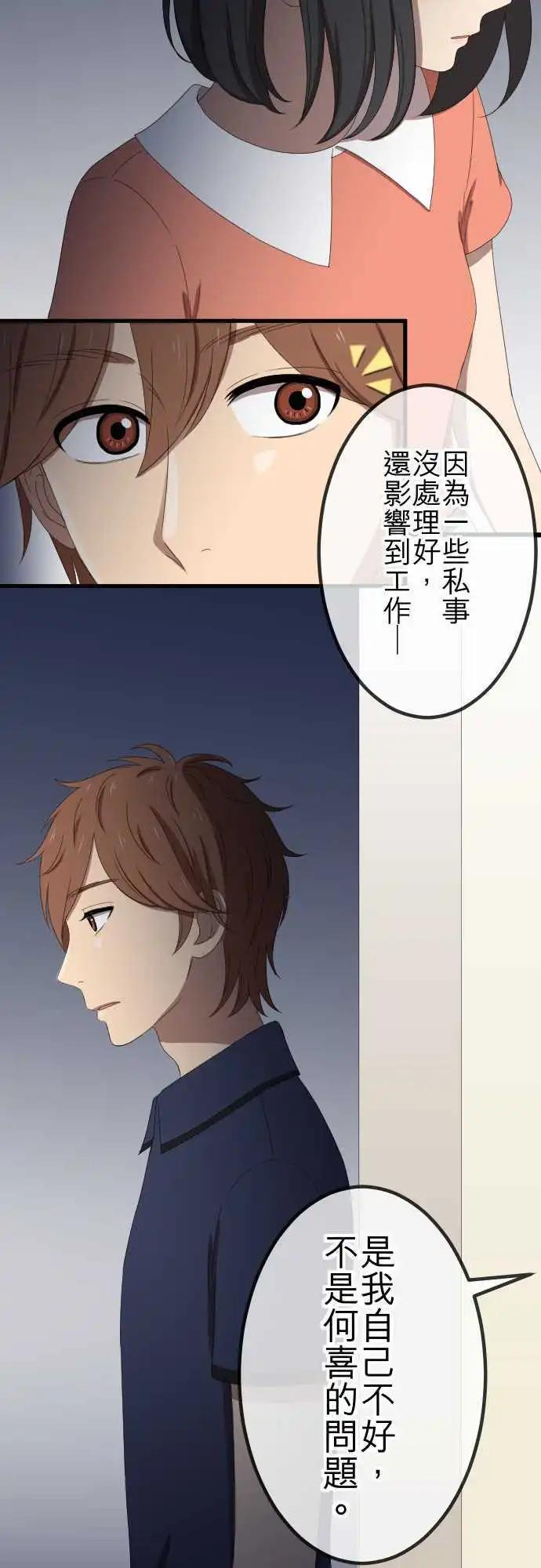 第37回 逃避-第36话