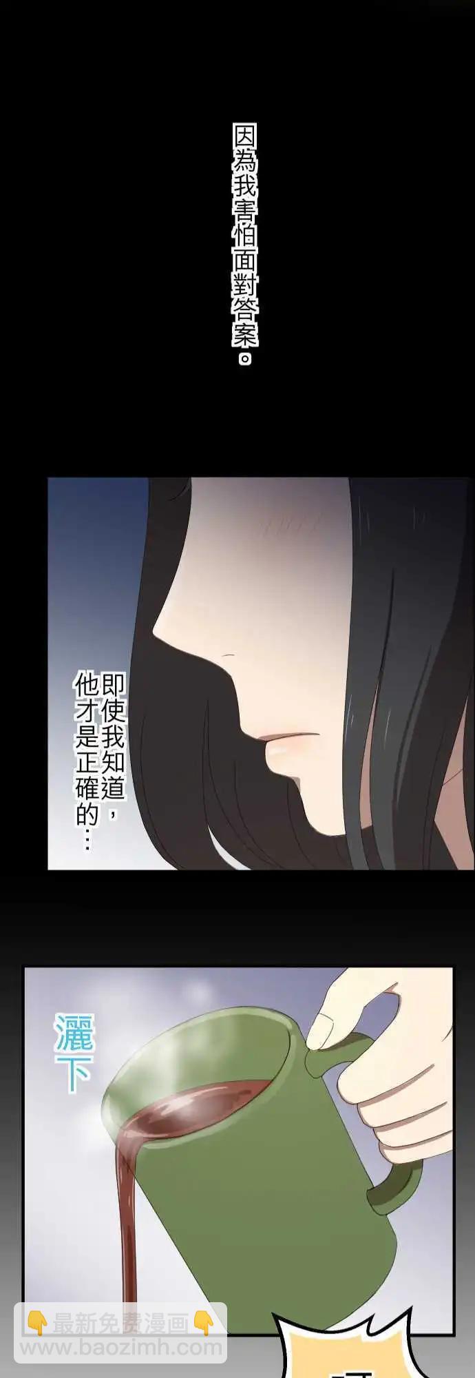 第37回 逃避-第36话