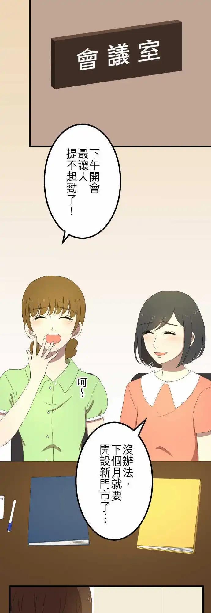 第37回 逃避-第36话