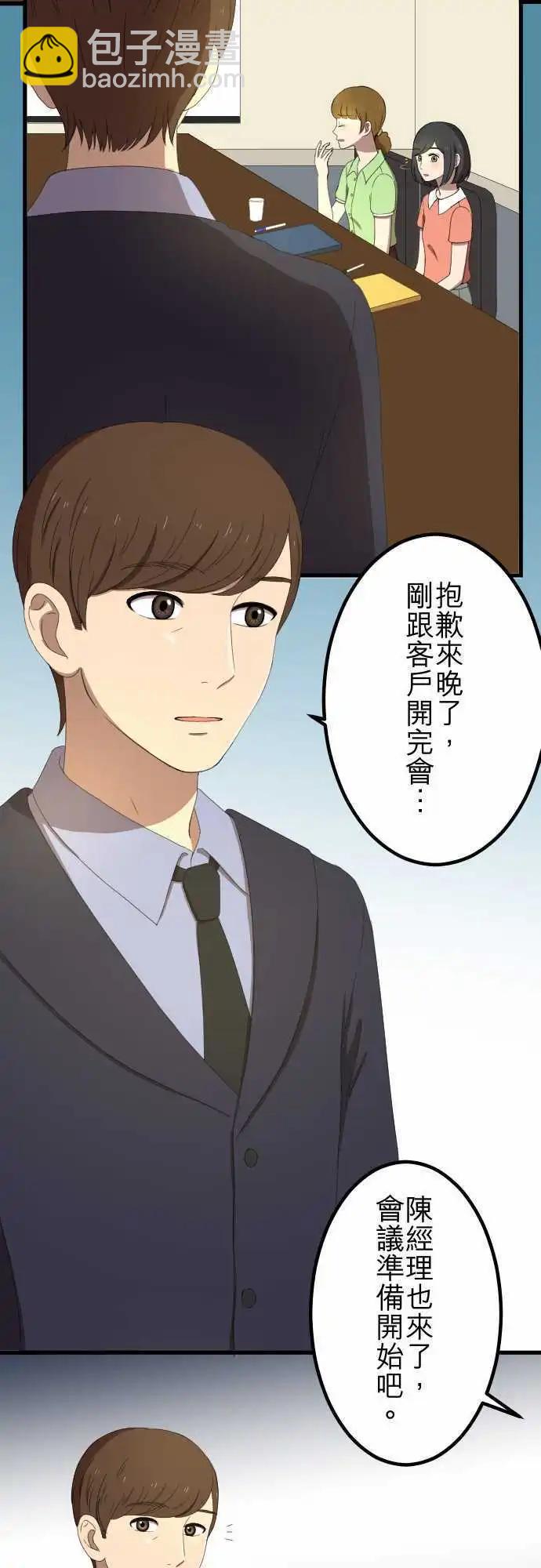 第37回 逃避-第36话