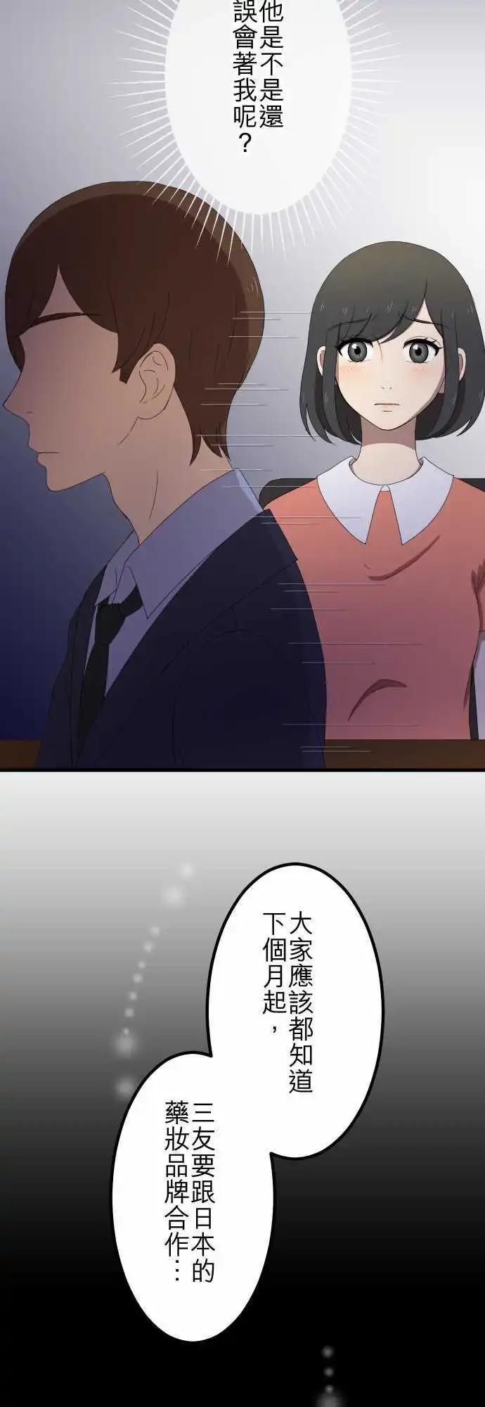 第37回 逃避-第36话