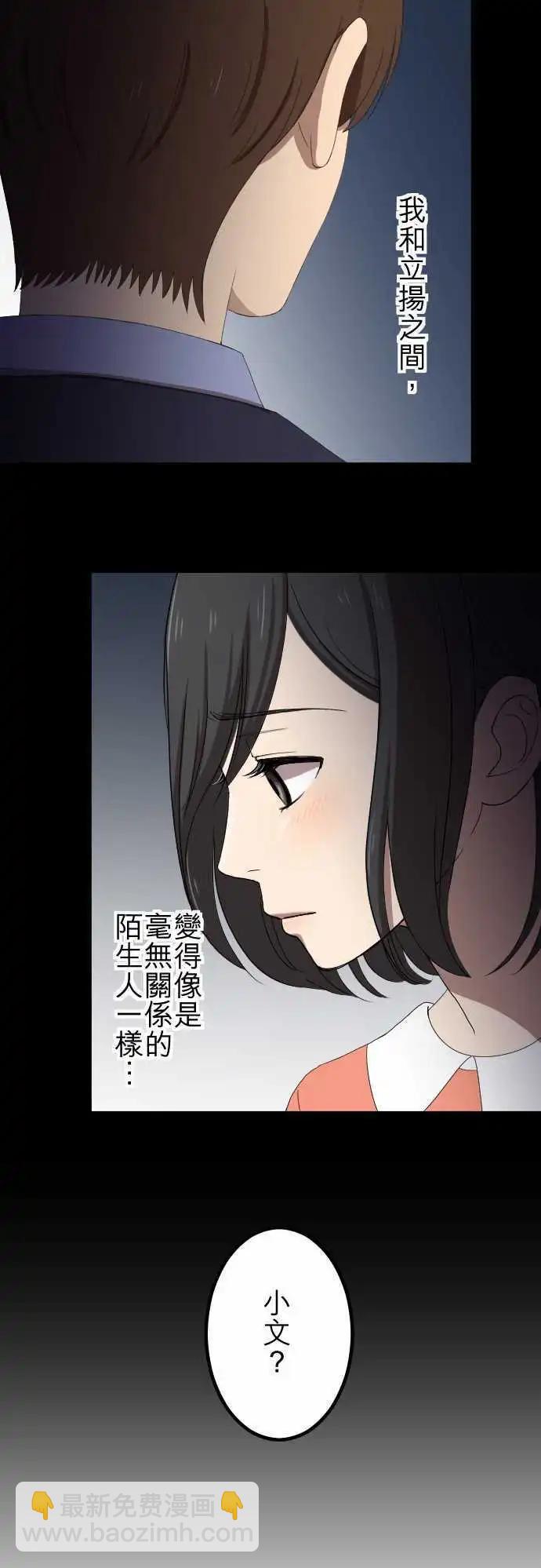 第37回 逃避-第36话