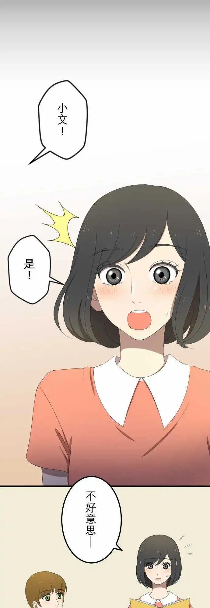 第37回 逃避-第36话