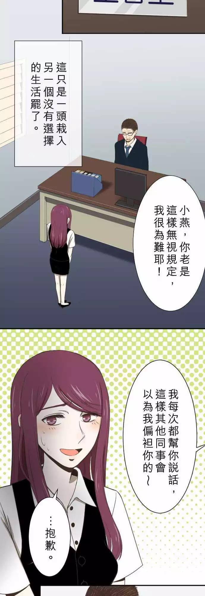 第04回 燕子-第4话