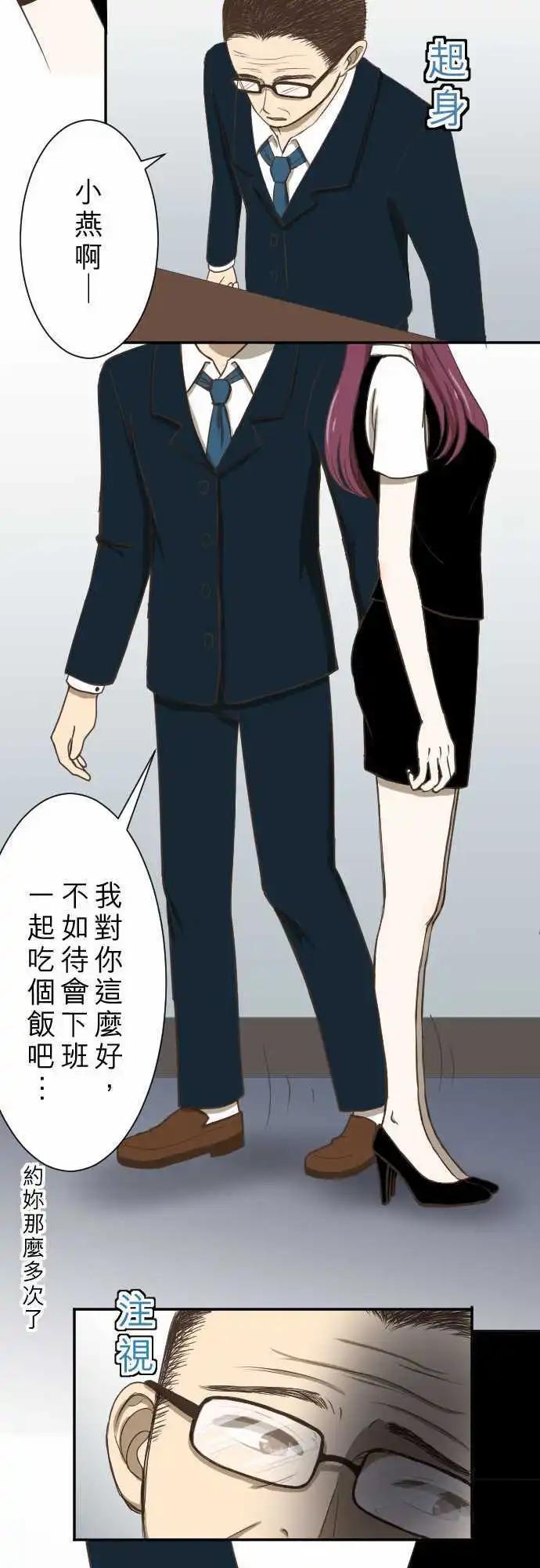 第04回 燕子-第4话