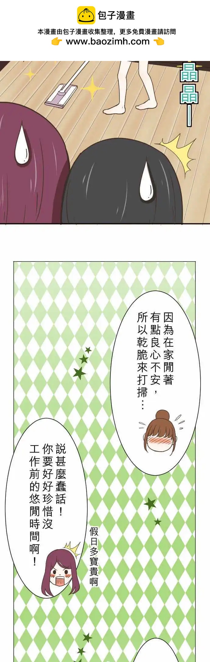 第04回 燕子-第4话