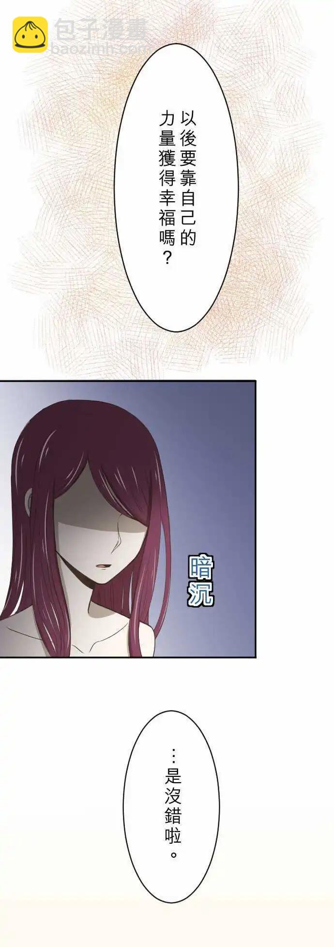 第04回 燕子-第4话