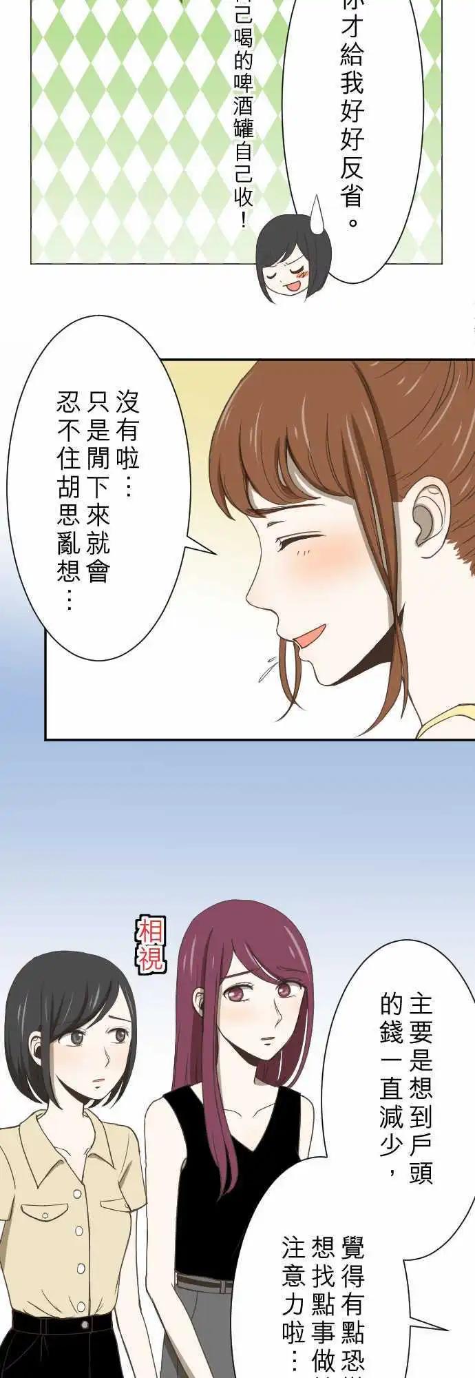 第04回 燕子-第4话